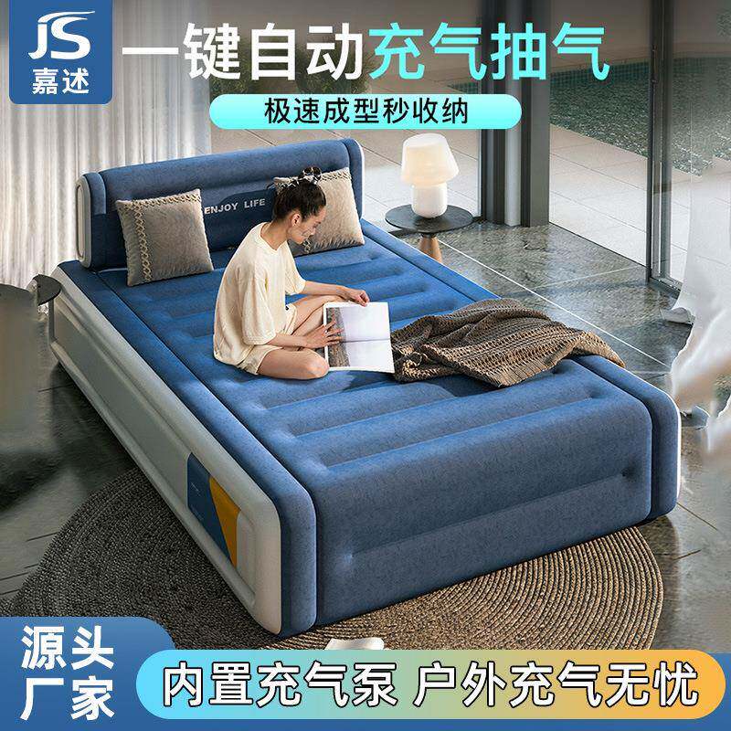 嘉述充气床户外加高气垫床防潮湿充气沙发植绒加厚全自动充气床垫