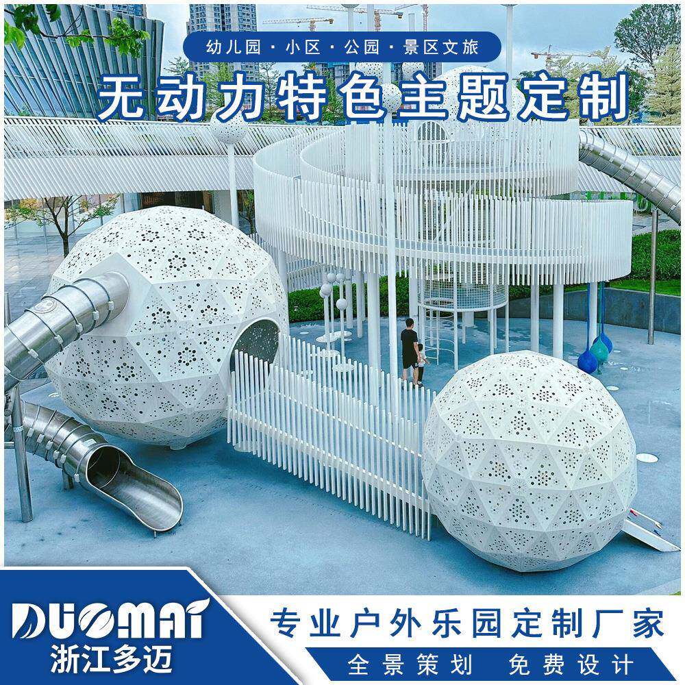 户外不锈钢滑梯大型幼儿园景区公园商场儿童乐园游乐设备设施厂家