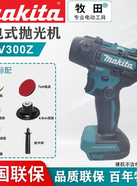 牧田DPV300充电式抛光机18V无线汽车抛光机车用小型家用车漆打蜡