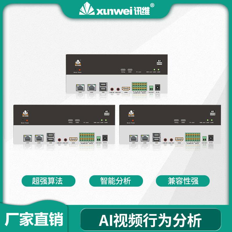 煤矿AI智能视频分析系统视频监控预警煤矿安全保障厂家