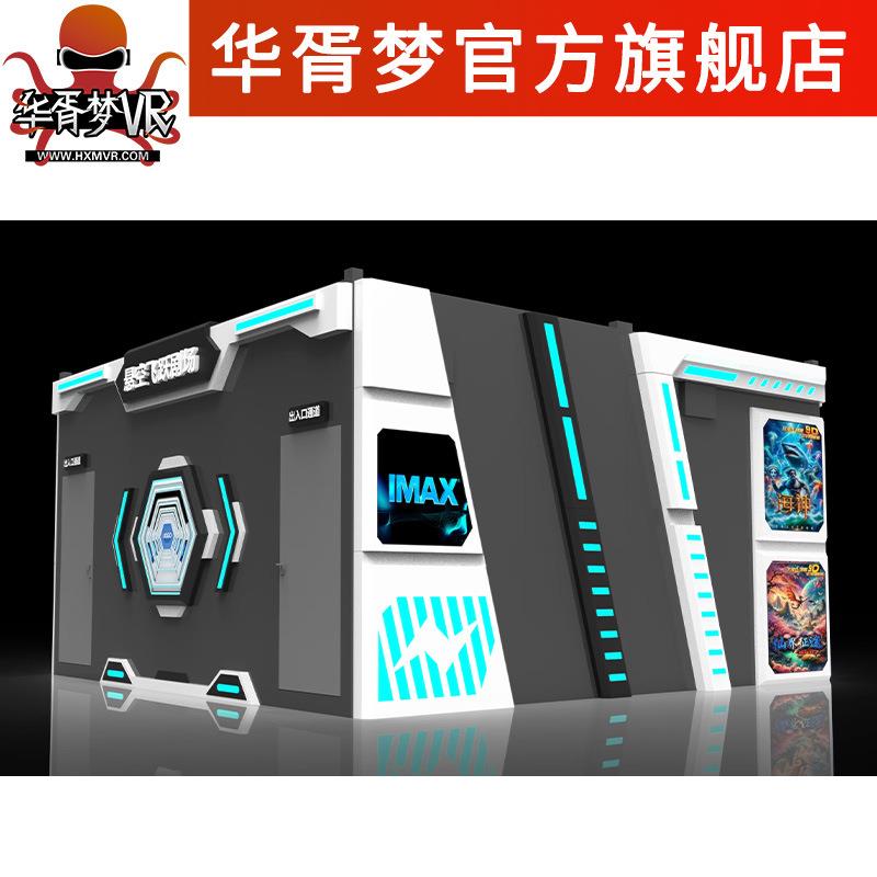 裸眼7D集装箱动感飞行舱轨道电影院新型文旅户外免装修游乐场设备