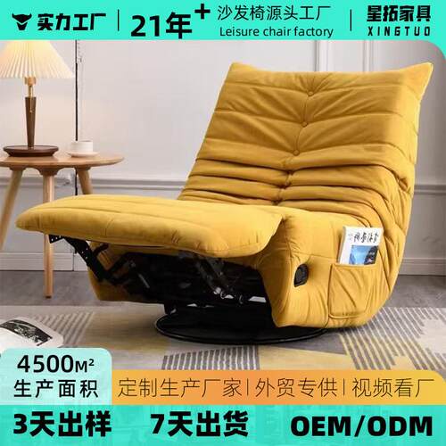 简约民宿设计师客厅单人休闲椅 功能躺椅旋转单人沙发椅懒人沙发