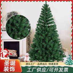 圣诞节装饰PVC加密圣诞树家用圣诞装饰品摆件家用1.8米圣诞树摆件