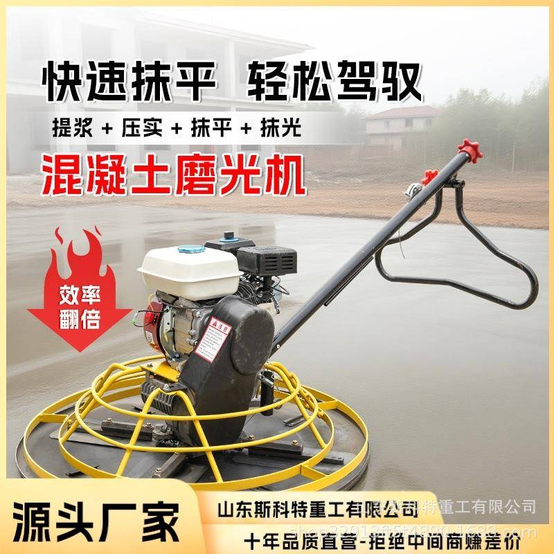 手携式电动汽柴油打磨抛光磨光机混凝土路面抹平机手扶式抹光机
