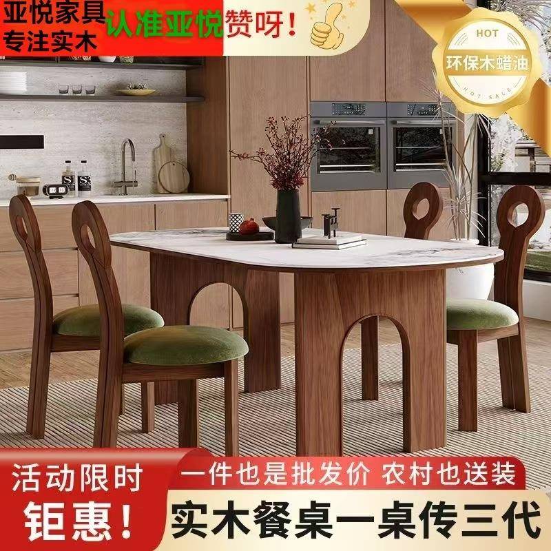 实木法式复古餐桌组合小户型中古风餐桌家用客厅实木餐椅岩板饭桌