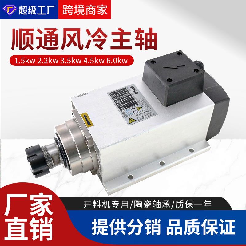 顺通雕刻机主轴电机2.2/3.5/4.5/6KW侧孔机开料机木工广告电主轴