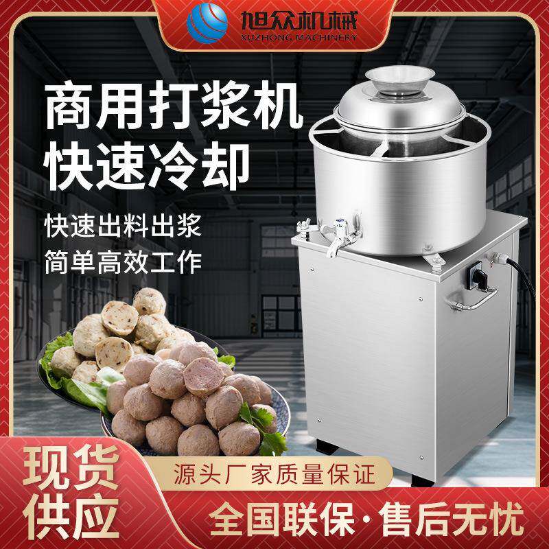 旭众家用小型不锈钢肉丸打浆机肉丸子机商用猪牛鱼丸机流食肉泥机