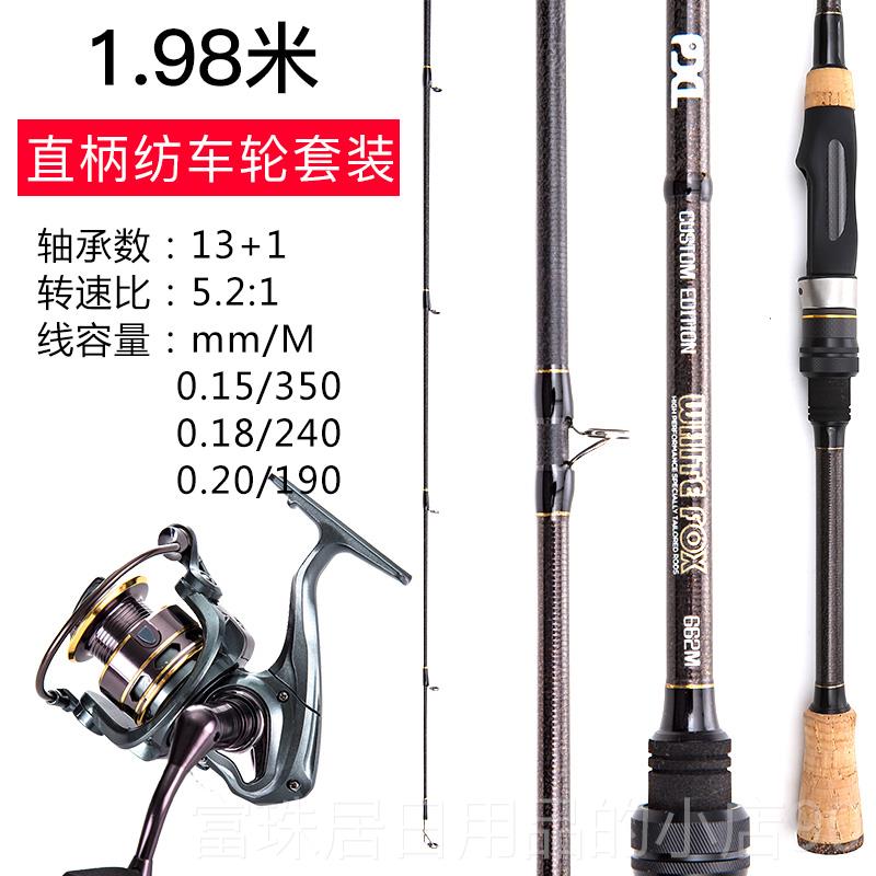 高档翘直嘴路亚亚竿套装日枪柄水滴轮本进口配件淡水柄纺车轮路钓