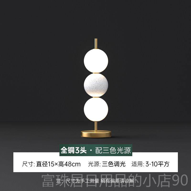 高档芦全铜台灯简约现糖葫灯客厅沙发边温馨卧代室书房家床用轻奢,家装灯饰光源,装饰台灯,淘宝优惠券,粉丝福利购,淘宝优惠卷