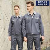 男工磨春秋厂服车间定制服上作衣汽修服工装 高档长耐袖 工服套装 劳