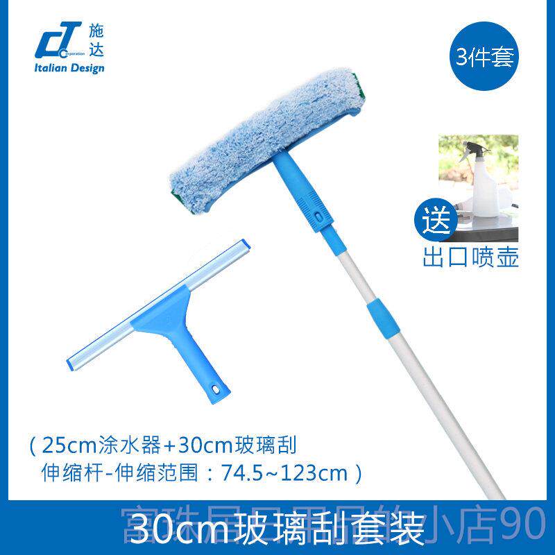 高档大利CT巧刮施达轻型转意向玻璃刮子 铝伸缩杆双面窗户水擦窗