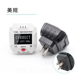 高档天宇数显智能电源插座检0测仪试地线零线火线交流25V 01A插座