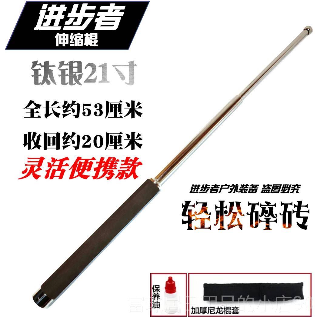 高档甩棍实心车载防身武器自卫打品架用防伸缩三节甩辊法合保安狼