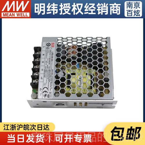 高档台湾明纬LRS-50-2452.8W24V2.S2换A薄型开关电源 替NES/RS/系