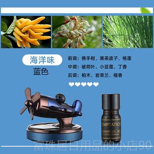 高档车载阳能飞机摆件控台高档旋转持久淡香中氛汽车香薰除异味太