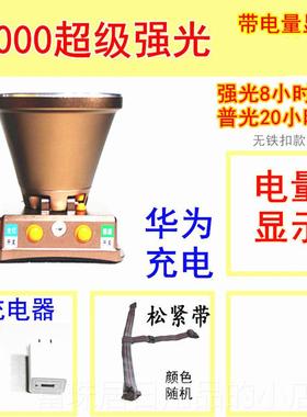高档小头灯超续航电充电强光超亮700小时LED钓鱼充电手筒灯矿长远