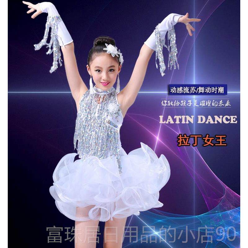 高档儿童拉丁舞服服装新款亮片钻流苏少儿女童拉丁舞 表考级 演比