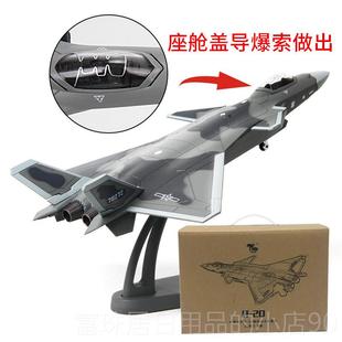 高档尔博1:1模00歼2歼二零飞机模型合金彷真军事0J特20战 斗机型