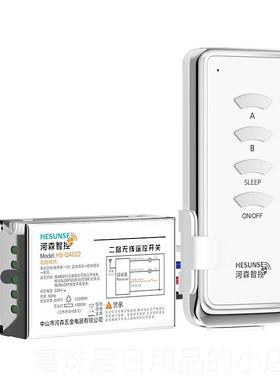 高档河森 无线电灯具遥路控关开220V二 智能电源器遥控开关LED吸