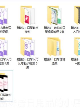 高档960首优奏盘口琴伴曲U盘CA调G调DF调调Bb调D调初学者入门S闪