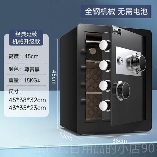 高档欧奈斯机械锁密码保险柜老式家用保险c柜45m全钢小型防盗钥匙