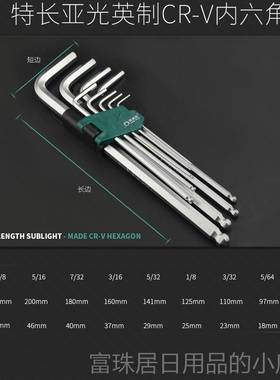 高档得威斯英内六角扳手套英制螺丝使用工具CR-V方球制头内装六板