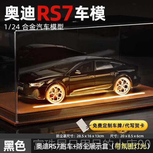 高档正版1:4奥迪rs7模车型2车模仿真金跑合车男孩玩具汽收藏摆件