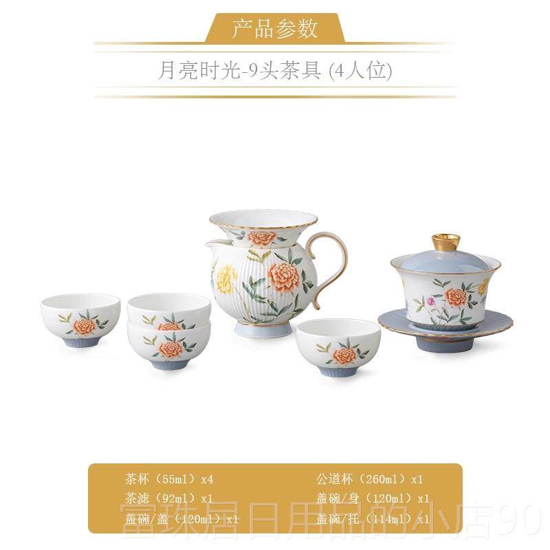 高档永丰时园明月光8头/9头茶瓷具套装陶茶杯赠送品精礼品