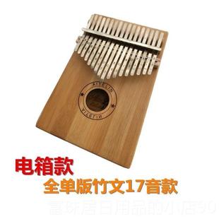 高档林巴琴17拇指琴初学卡者手10音指音钢琴卡琳巴kalimba马林巴