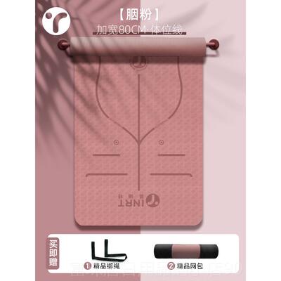 高档inrt瑜伽垫女加厚宽加长防滑健身垫子瑜环加保无舞蹈珈垫味家