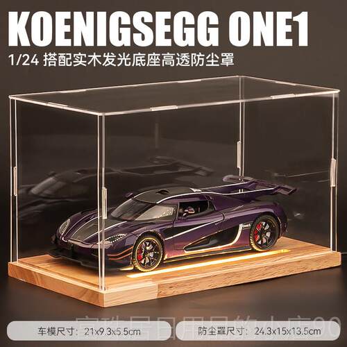 高档具柯塞格ne1车模仿真合金汽车模型超级尼跑车o玩车男孩收藏车