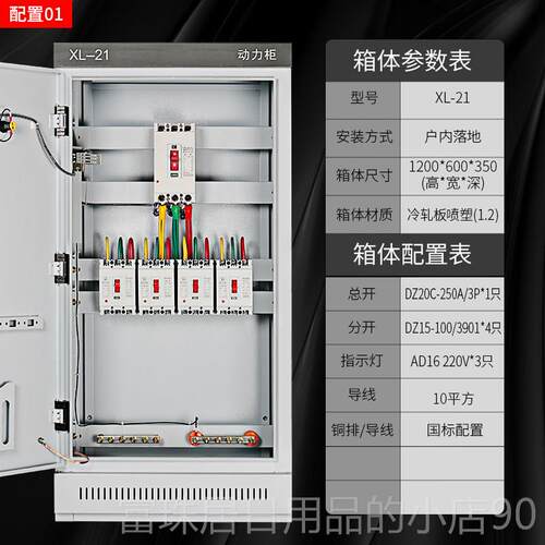 高档装定制XL-21动力低压配电GGD开关组抽屉柜水泵控柜制套柜成配