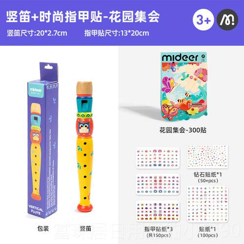 高档m乐ideer弥鹿幼儿园宝宝竖笛吹奏乐器童启蒙门笛子儿音玩具2