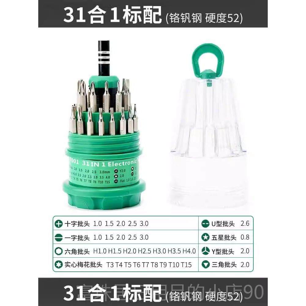 高档伊莱科十字螺丝刀套功装小头梅批花内六角三角起组子合家用拆,五金/工具,螺丝批组套,淘宝优惠券,粉丝福利购,淘宝优惠卷