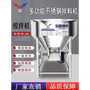 高档饲料搅拌机养殖厚加不钢拌药拌料锈机大场小型种子包衣塑料混