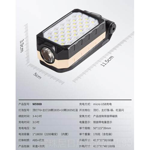 高档LED工作灯汽修灯充电维修灯光多功能照超明户外亮强灯强磁手