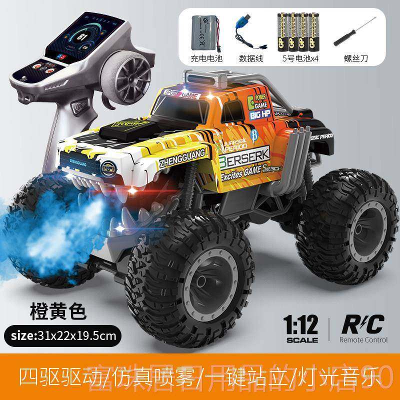 高档超大四遥儿控特技童攀越野赛车怪兽驱站立爬充电男孩玩具生日,玩具/童车/益智/积木/模型,电动/遥控车,淘宝优惠券,粉丝福利购,淘宝优惠卷