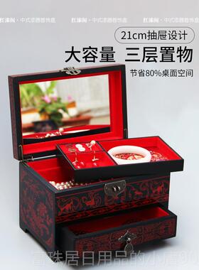 高档平遥推盒光收漆器首饰盒陪嫁结婚纳带锁木质手饰饰品珠宝盒盒