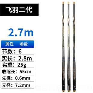 6.3 高档新款 5鱼.4 4.5 素37.2米超细溪流竿 手竿碳短节竿.6