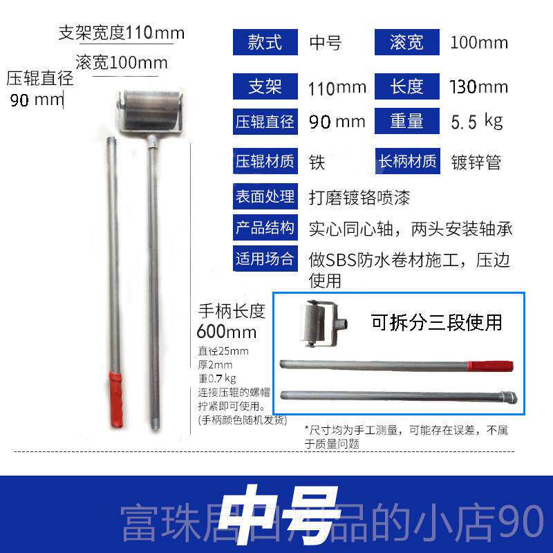 高档边压辊sbs边工具压边滚防水卷材施工搭边接缝压轮封滚子包压