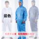 高档防尘服光面喷漆喷塑防静防护服劳保服衣电连体服喷粉服工作服