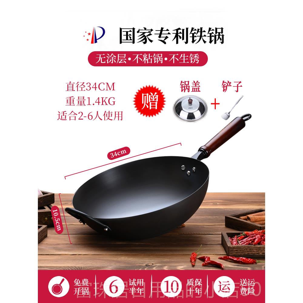 高档艾超气美仕铁锅锅炒锅家用炒菜锅不粘锅无涂层老式轻熟铁燃灶图片
