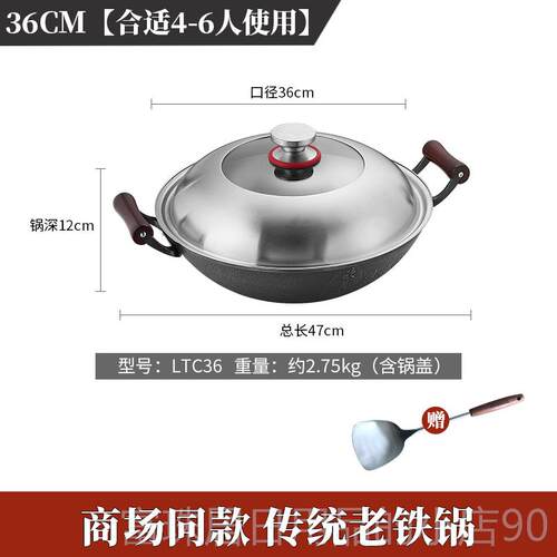 高档欧美达炒不锅家用粘铸锅无涂专层炒菜锅铁锅煤气灶用传统老式