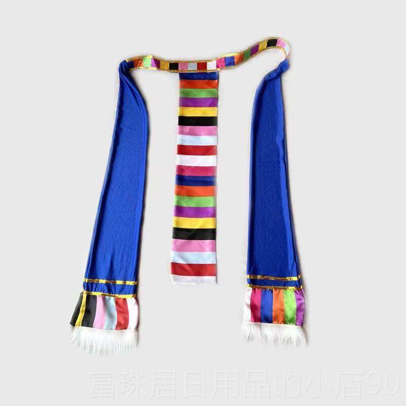 高档新款族舞蹈演出服配腰饰七藏彩围裙腰带大袖子藏式腰围裙带西