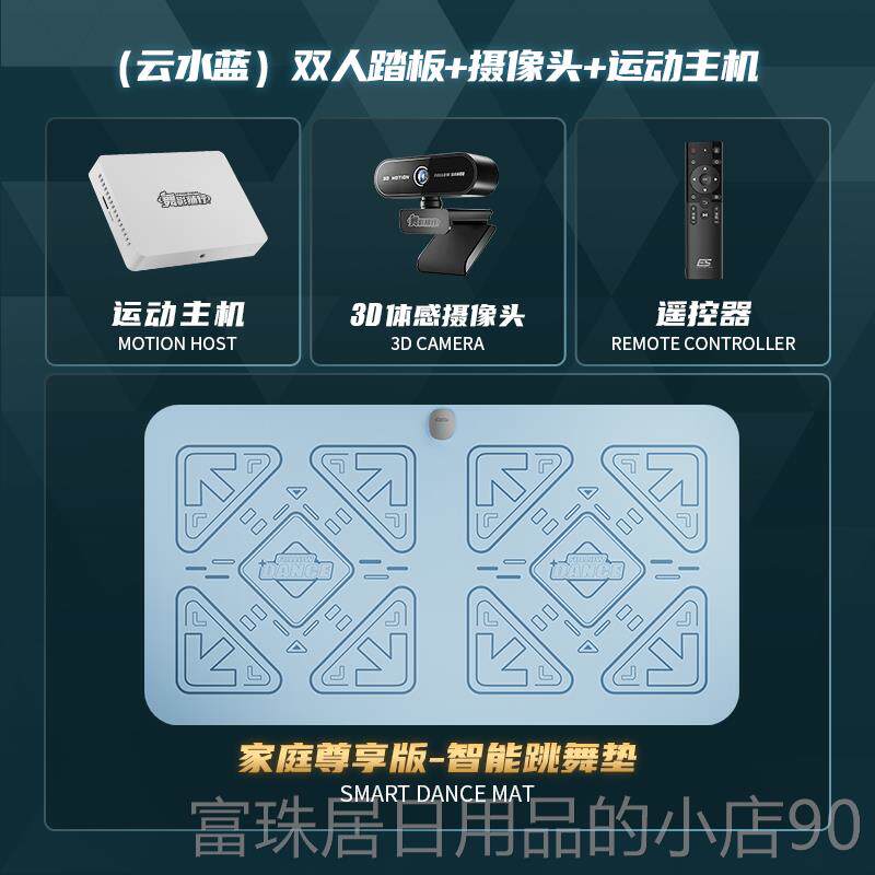 高档［复刻运街机］e舞成家用跳舞机无线体跳感游戏健身动名双人
