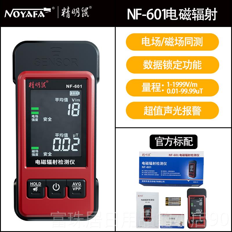 高档标智GM3120电射测量仪 电磁电辐射磁计辐 磁测量仪 辐射检测