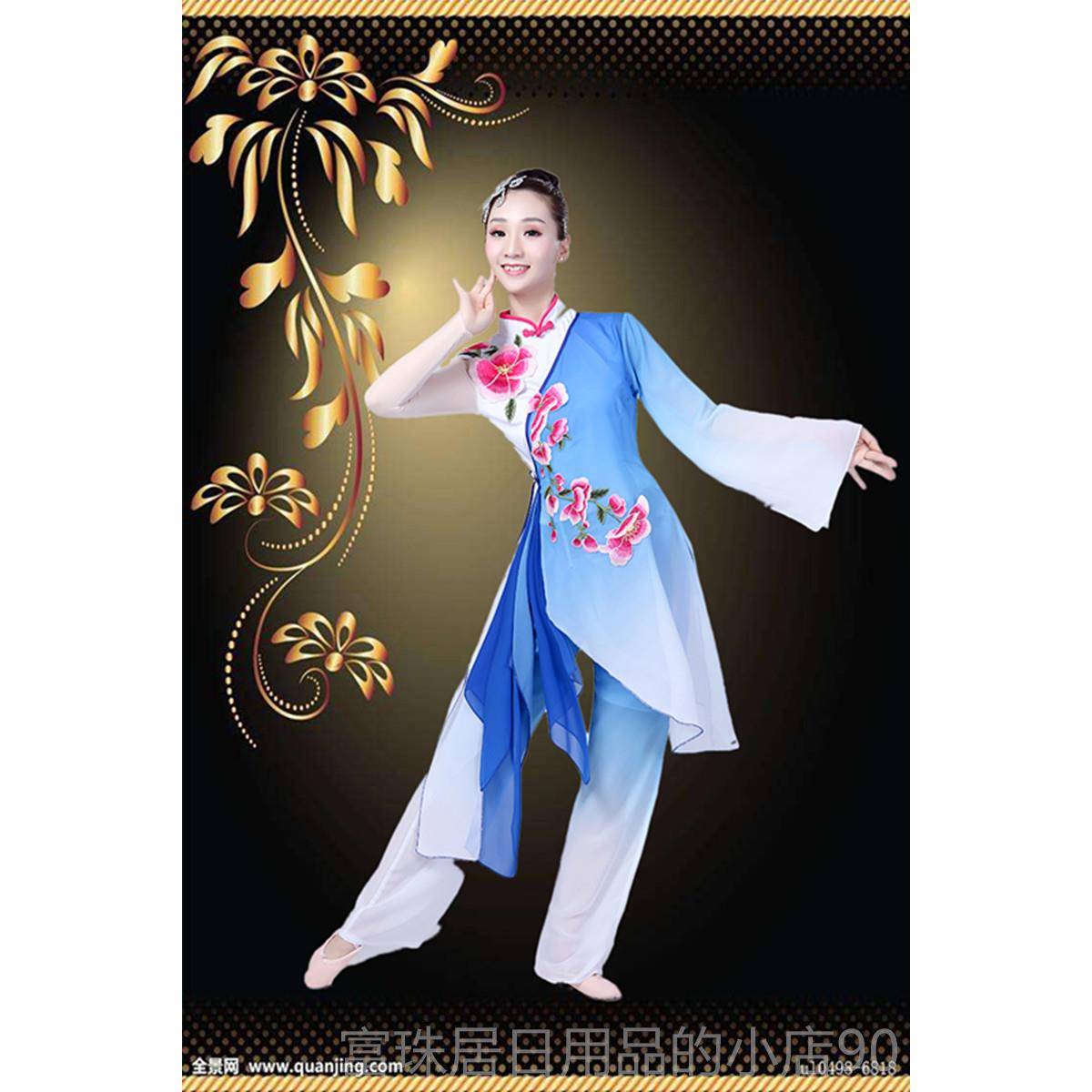 高档典演出服舞女飘逸2021新款秧服歌成人中国风扇子舞民族舞表古