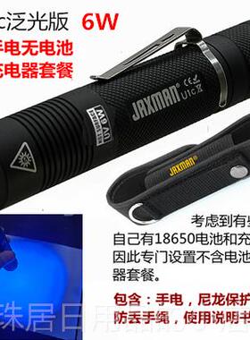 高档JAX5MAN U1手c紫手电筒 36nm紫外线UV电 光检测工厂生产日期