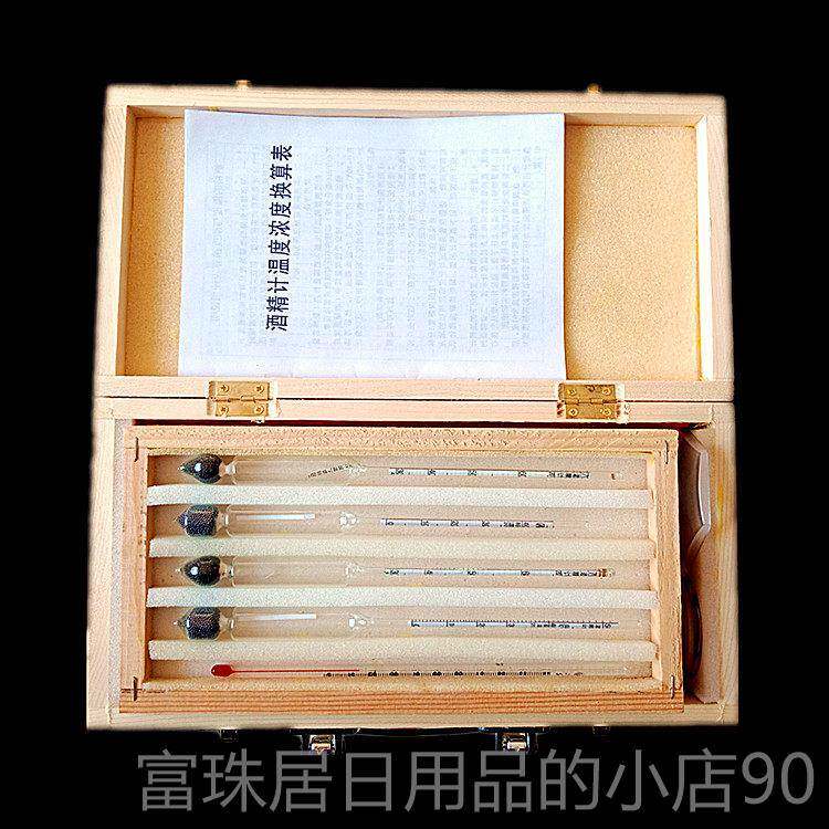 高档专白酒精度测数测试仪测量计家用测酒度计用检测器酒浓度计酒