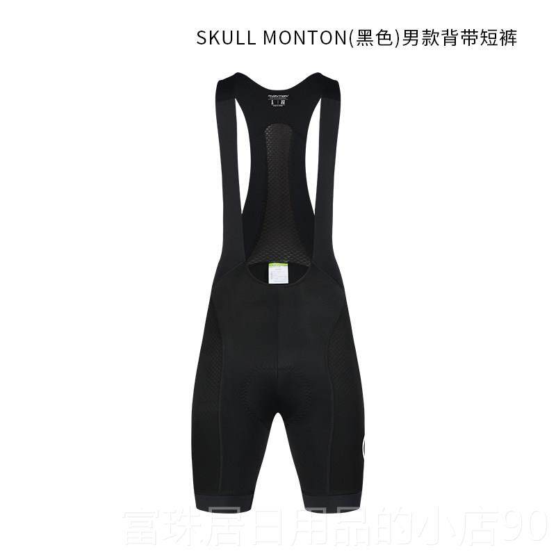 高档Monton公行路自行车骑行抱婴裤男女垫夏季脉腾骑坐裤中长途袋